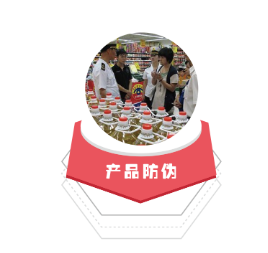 防偽標貼的具體作用有哪些