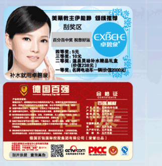 現(xiàn)代防偽技術合作評價高的體現(xiàn)