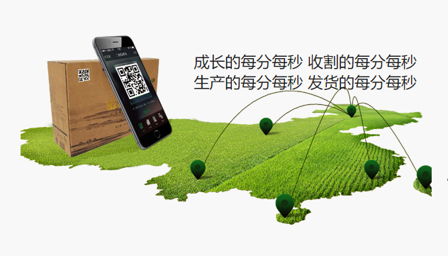 怎么給農(nóng)副產(chǎn)品進行全程溯源追溯，提高產(chǎn)品價值呢？