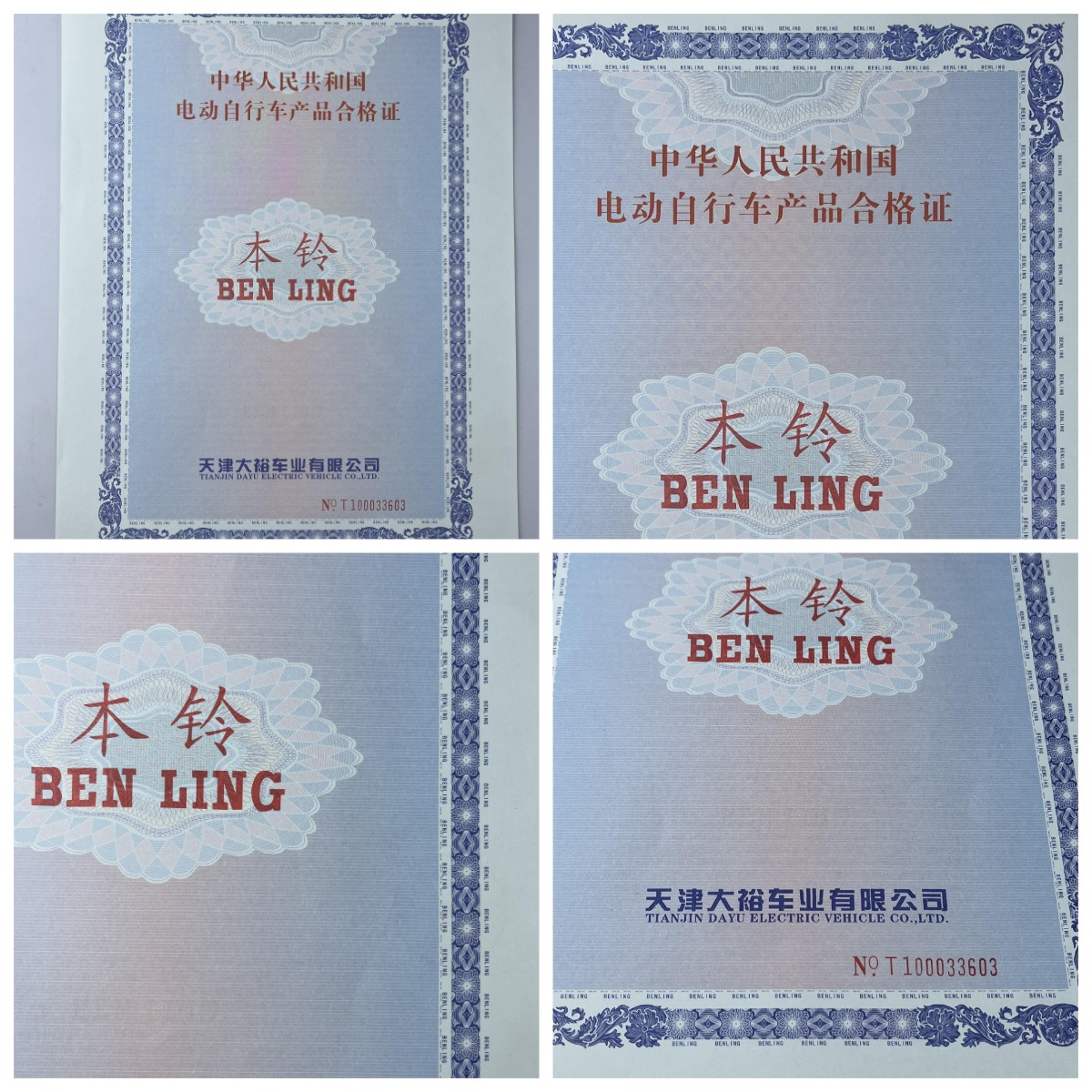 機(jī)動(dòng)車120g安全線水印紙凹凸印刷新國(guó)標(biāo) 機(jī)動(dòng)車合格證 一致性證書 防偽證書