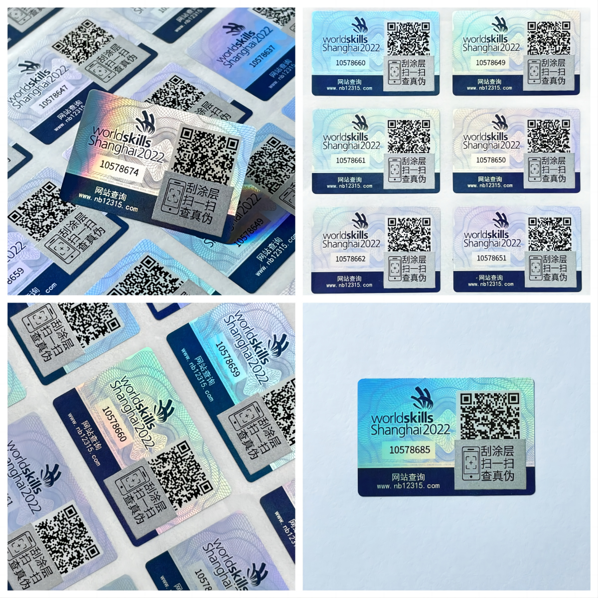 彩虹鐳射pet材質(zhì)絢麗多彩單層防竄貨標簽二維碼防偽標簽