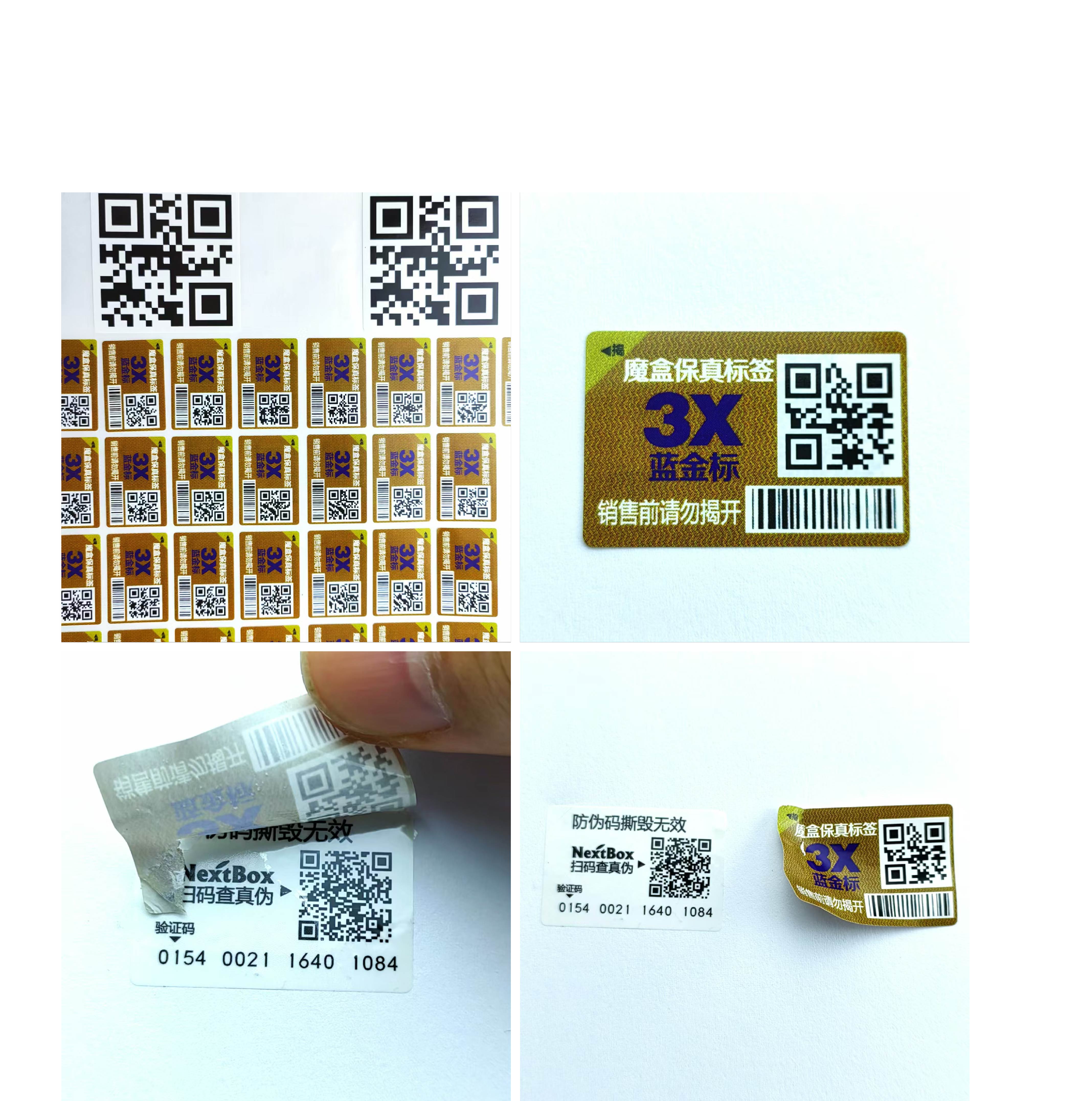 銅版紙紙面揭開防轉(zhuǎn)移標簽 防竄貨管理套標