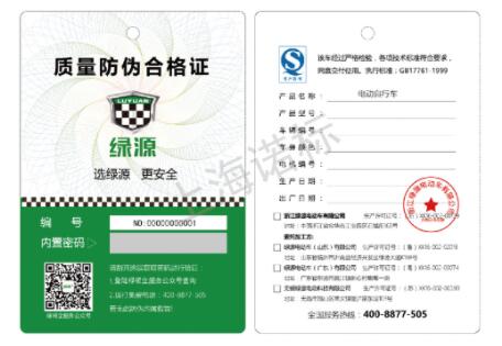 比較常見的防偽標貼技術(shù)與特點有哪些？