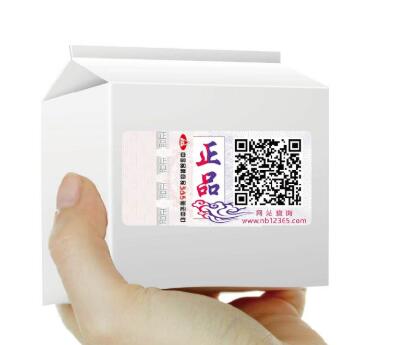 防偽標簽技術的應用有哪些