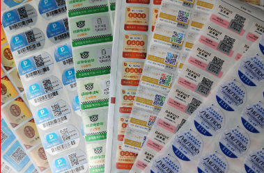 選擇防偽標簽廠要考慮什么？