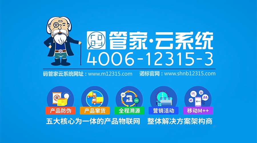 二維碼實(shí)現(xiàn)防偽方式（防偽標(biāo)簽）和優(yōu)勢(shì)有哪些？