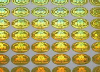 企業(yè)用戶如何正確選擇防偽標(biāo)貼