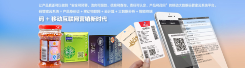 那二維碼防偽到底有哪些優(yōu)勢呢？