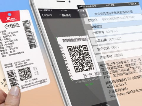 鐳射防偽標簽技術的優(yōu)勢體現(xiàn)在哪些地方？